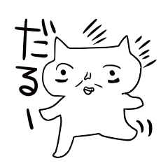 An unpopular cat Sticker