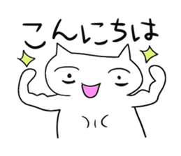 An unpopular cat Sticker sticker #699192