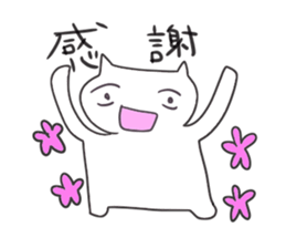 An unpopular cat Sticker sticker #699207