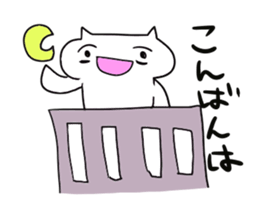 An unpopular cat Sticker sticker #699226