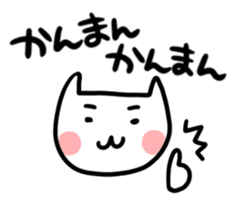 Cat in Tokushima [AWA-ben] sticker #699634
