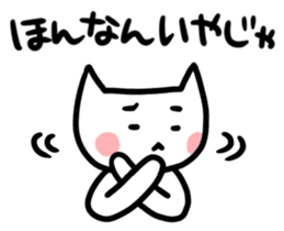 Cat in Tokushima [AWA-ben] sticker #699635