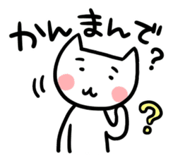 Cat in Tokushima [AWA-ben] sticker #699639