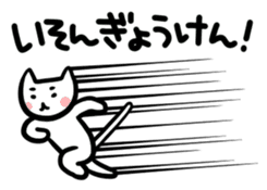 Cat in Tokushima [AWA-ben] sticker #699641