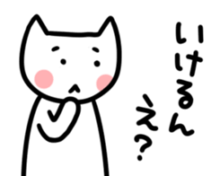 Cat in Tokushima [AWA-ben] sticker #699649