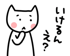 Cat in Tokushima [AWA-ben] sticker #699649