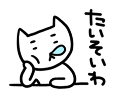 Cat in Tokushima [AWA-ben] sticker #699650