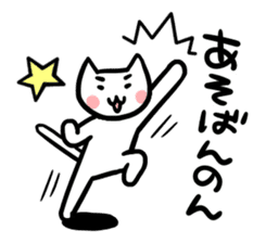 Cat in Tokushima [AWA-ben] sticker #699652