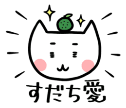 Cat in Tokushima [AWA-ben] sticker #699653