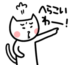 Cat in Tokushima [AWA-ben] sticker #699657