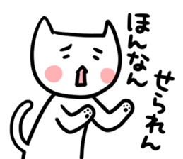 Cat in Tokushima [AWA-ben] sticker #699660