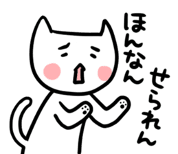 Cat in Tokushima [AWA-ben] sticker #699660