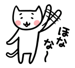 Cat in Tokushima [AWA-ben] sticker #699661