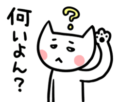 Cat in Tokushima [AWA-ben] sticker #699663