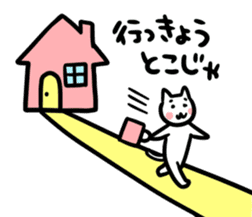 Cat in Tokushima [AWA-ben] sticker #699666
