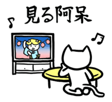 Cat in Tokushima [AWA-ben] sticker #699670