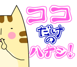 tsuke-neko sticker #701446