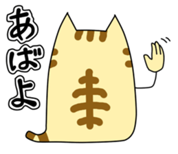 tsuke-neko sticker #701461