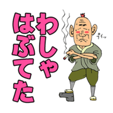 Hiroshima Comedy Old Guy sticker #701593