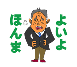 Hiroshima Comedy Old Guy sticker #701598