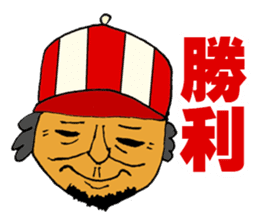 Hiroshima Comedy Old Guy sticker #701602
