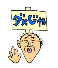 Hiroshima Comedy Old Guy sticker #701606
