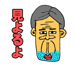 Hiroshima Comedy Old Guy sticker #701629