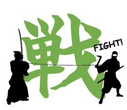 Kanji stamp of Ninja and Samurai sticker #702594