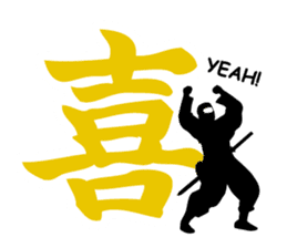 Kanji stamp of Ninja and Samurai sticker #702595