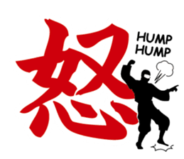Kanji stamp of Ninja and Samurai sticker #702596