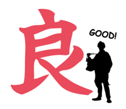 Kanji stamp of Ninja and Samurai sticker #702599
