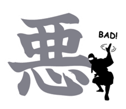 Kanji stamp of Ninja and Samurai sticker #702600