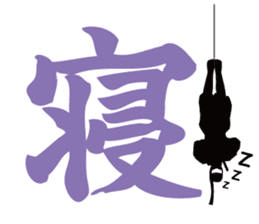 Kanji stamp of Ninja and Samurai sticker #702605