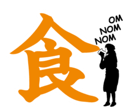 Kanji stamp of Ninja and Samurai sticker #702612