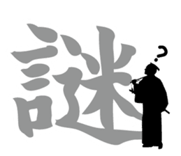 Kanji stamp of Ninja and Samurai sticker #702615