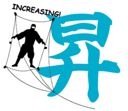 Kanji stamp of Ninja and Samurai sticker #702621