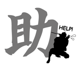 Kanji stamp of Ninja and Samurai sticker #702629