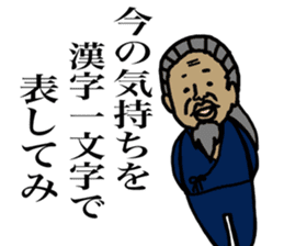 yurusuta(A middle-aged male/Lady ver.) sticker #703018