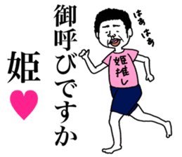 yurusuta(A middle-aged male/Lady ver.) sticker #703024