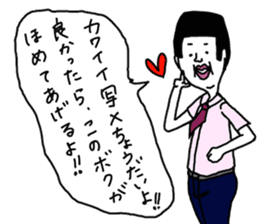 yurusuta(A middle-aged male/Lady ver.) sticker #703025