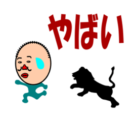 Daily life of the middle-aged father sticker #703069