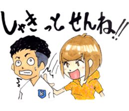 hakata girl and kitakyu boy part2 summer sticker #703382