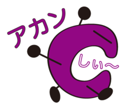 A character like "C" sticker #703470