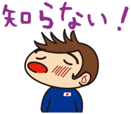 one day Soccer supporters"Ma-kun" sticker #703563