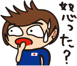 one day Soccer supporters"Ma-kun" sticker #703578