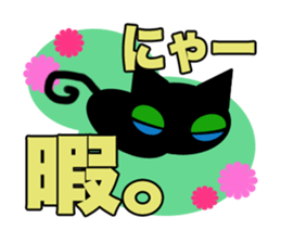 kuri kuru-kun of the black cat sticker #704170