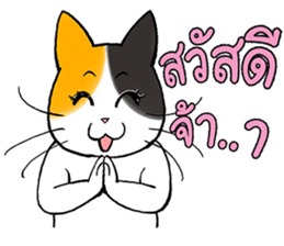 Madam Samsi (TH) sticker #704871