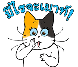 Madam Samsi (TH) sticker #704872