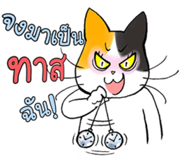 Madam Samsi (TH) sticker #704873