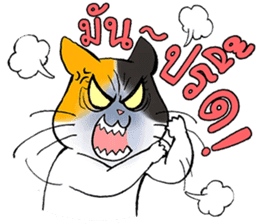 Madam Samsi (TH) sticker #704891